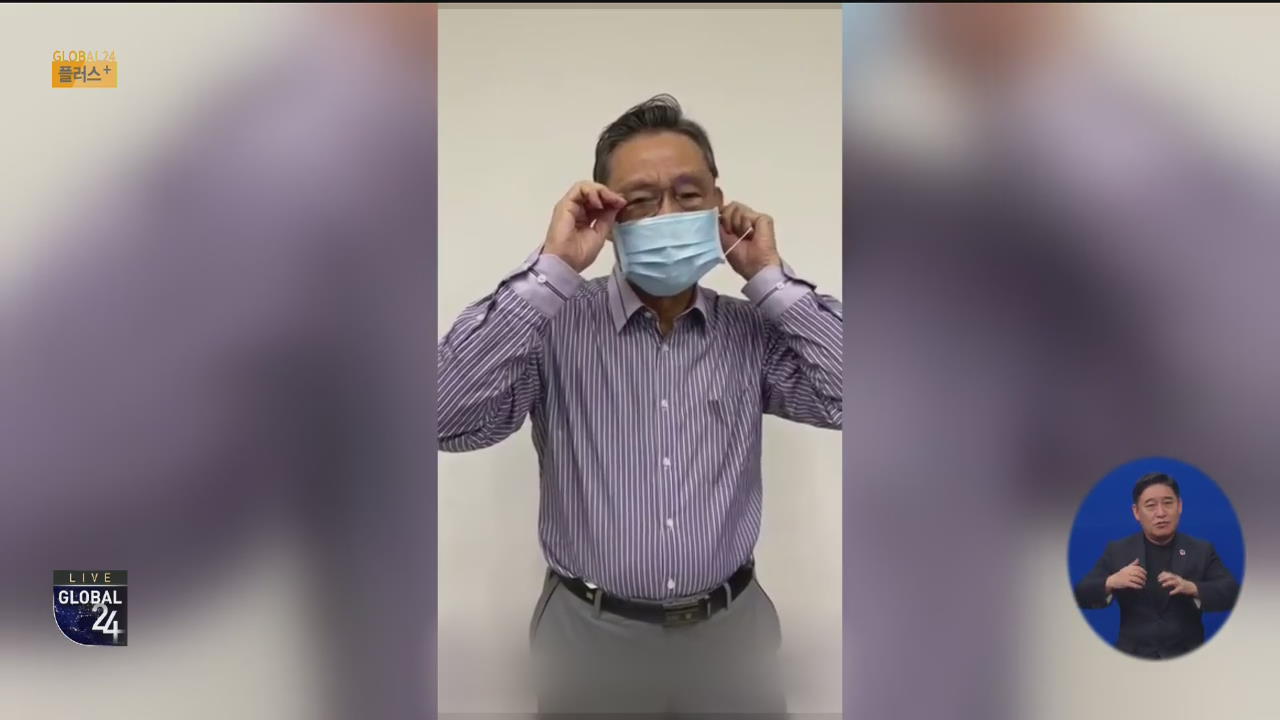 [글로벌 플러스] 제대로 알자 마스크 쓰는 법!
