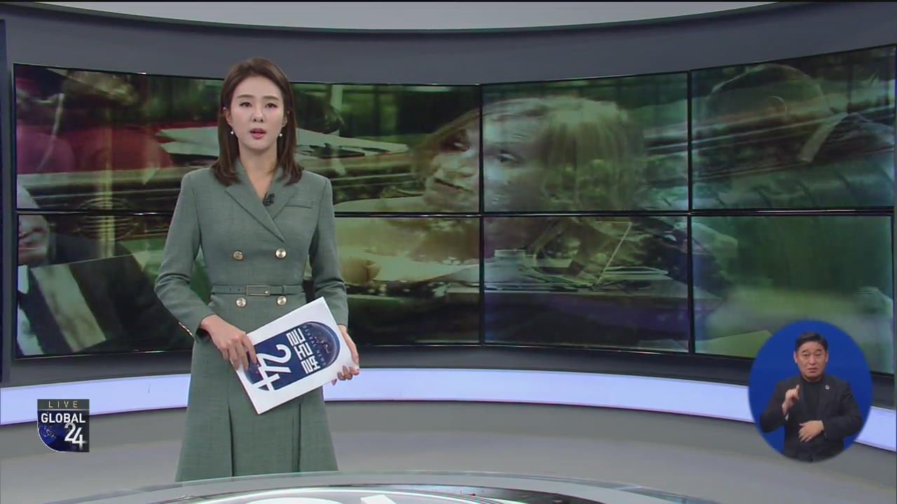 [글로벌24 클로징]