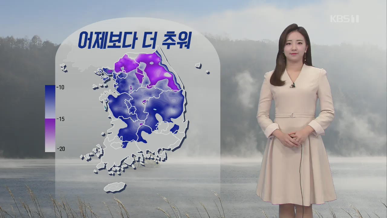 [날씨] 오늘 한파 절정, 주말부터 추위 누그러져