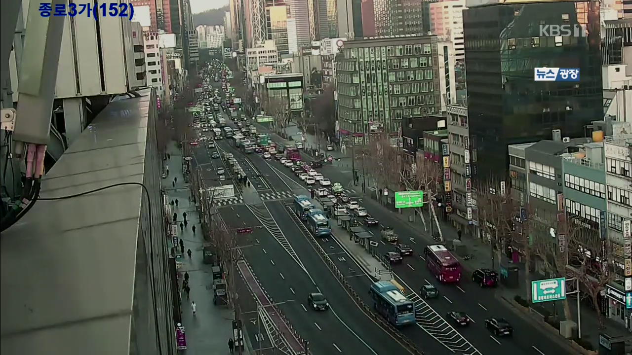 출근길 교통 상황