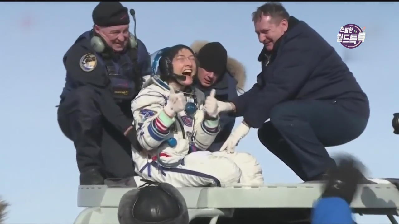 [친절한 월드톡톡] 미국 우주비행사 코크 귀환…여성 최장 체류 기록
