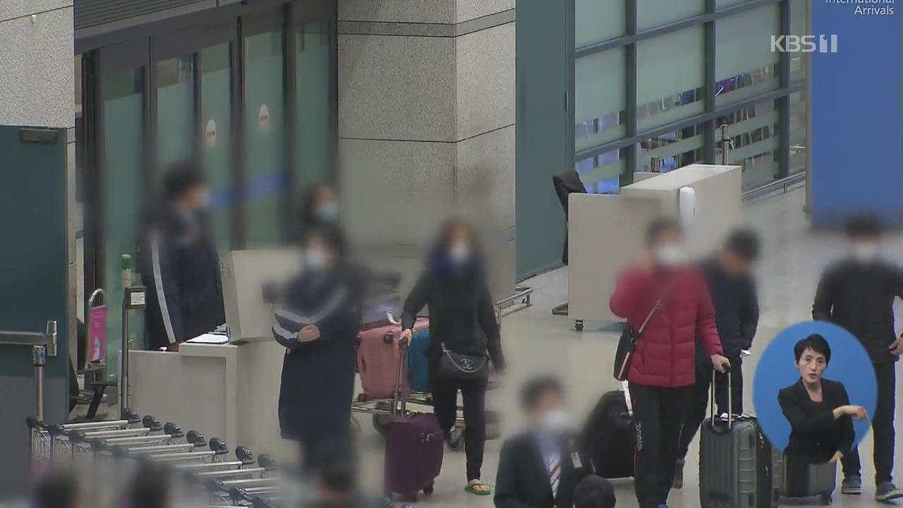 보름 동안 한국 체류한 중국인 확진자…29명은 추적 중
