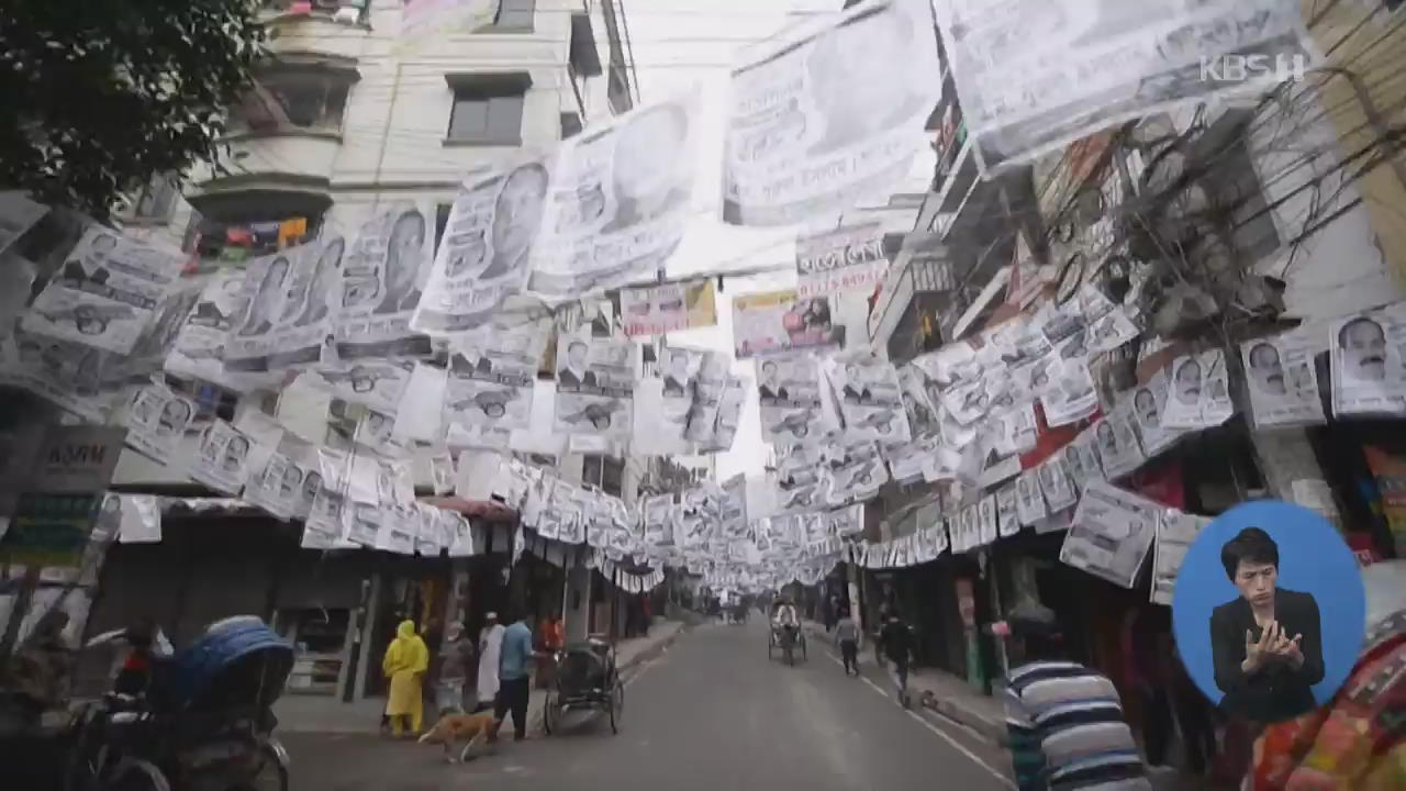 방글라데시, 선거 포스터 환경 문제
