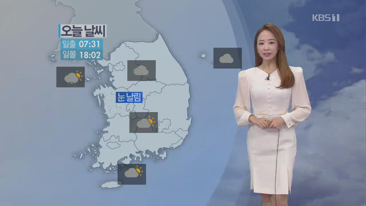 [날씨] 중부, 전북 빗방울·눈날림…미세먼지 농도 높아져