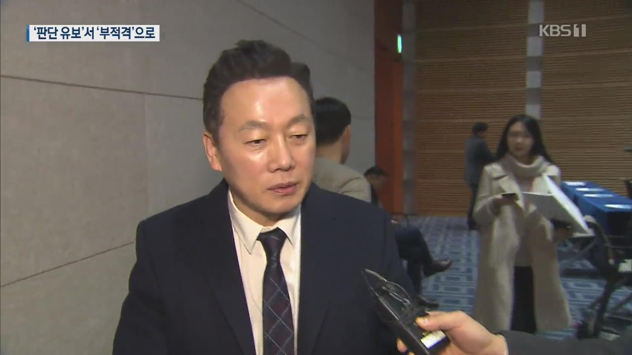 민주당 공관위, ‘미투 논란’ 정봉주 부적격 판정