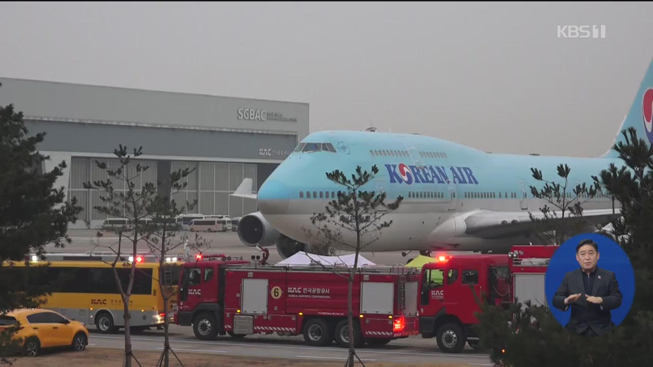 추가 확진 ‘0명’…3차 전세기 내일 출발, 중국인 가족도 탑승