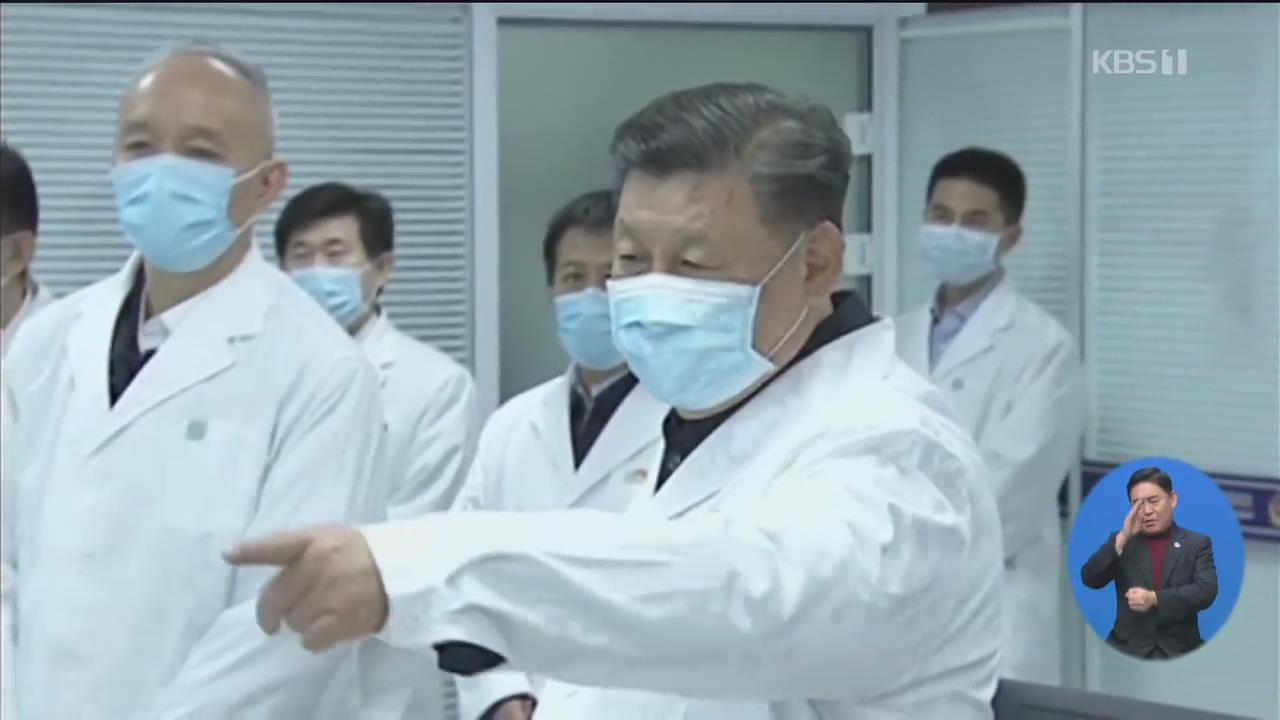 시진핑, 첫 병원 시찰…중국 환자 증가 추세 주춤
