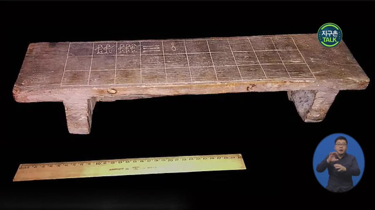 [지구촌 Talk] “3500년 전 고대 이집트 ‘보드게임’, 죽은 자와 소통 도구였다”