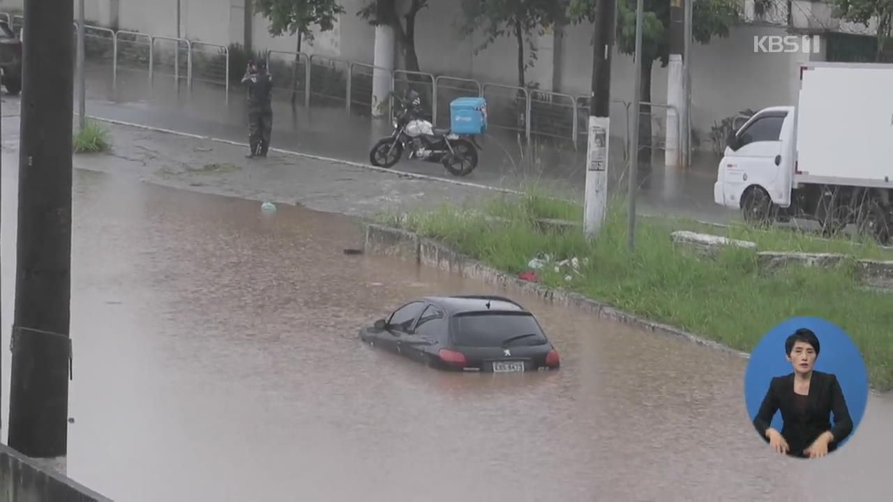 남미 최대도시 상파울루 37년 만에 폭우…도시 마비