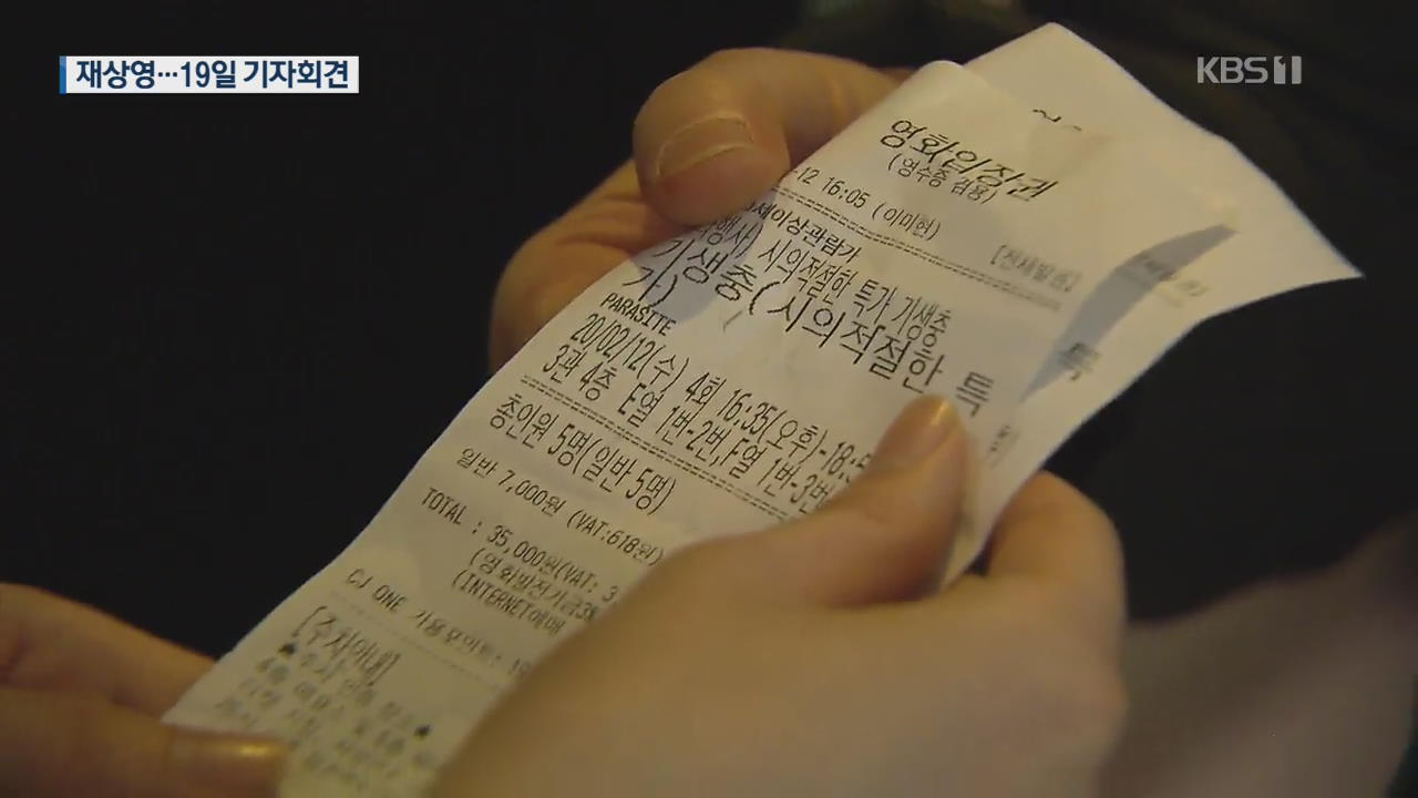 아카데미의 감동 다시 한 번…‘다시 보고, 또 보고’