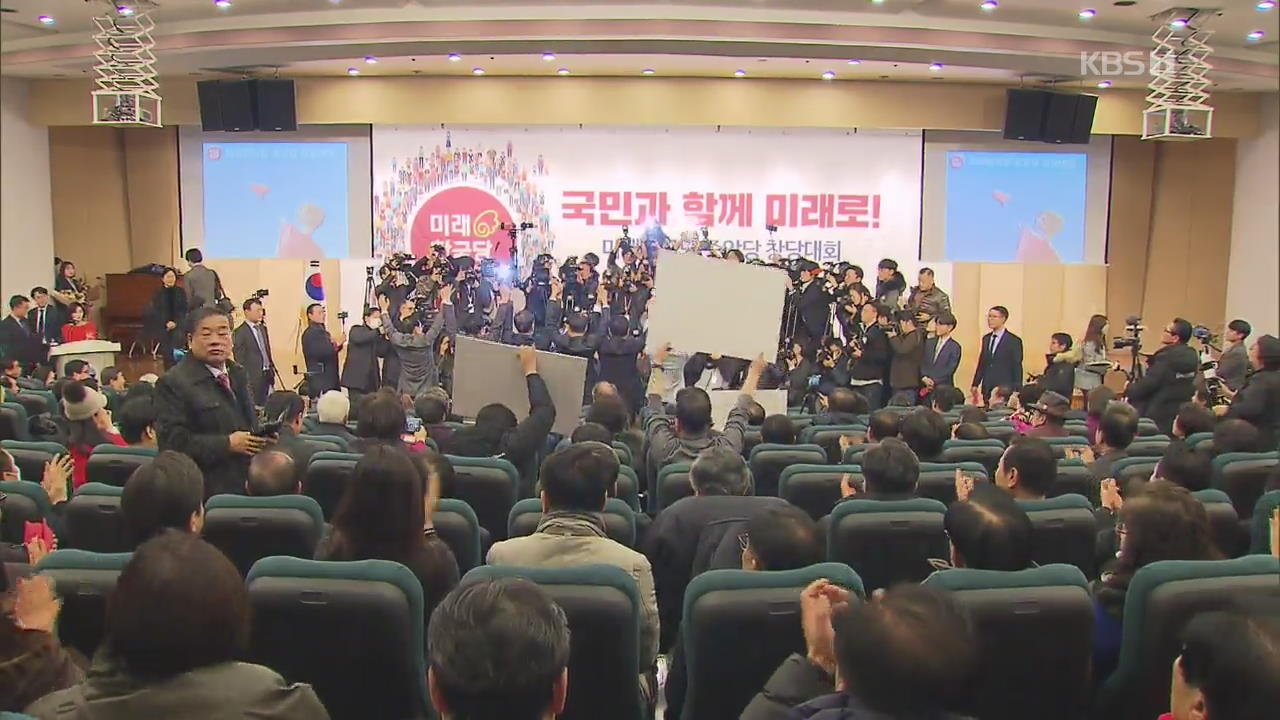 ‘미래한국당’ 정당등록 오늘 결정…보수3당, 통합 인준