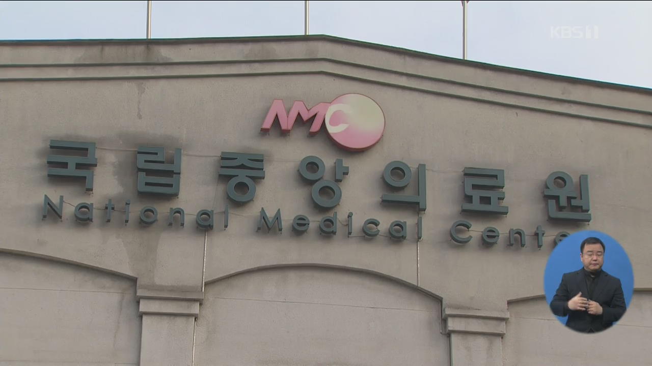 의심증상 교민들, 오늘 검사 결과 나올 예정…이 시각 국립중앙의료원