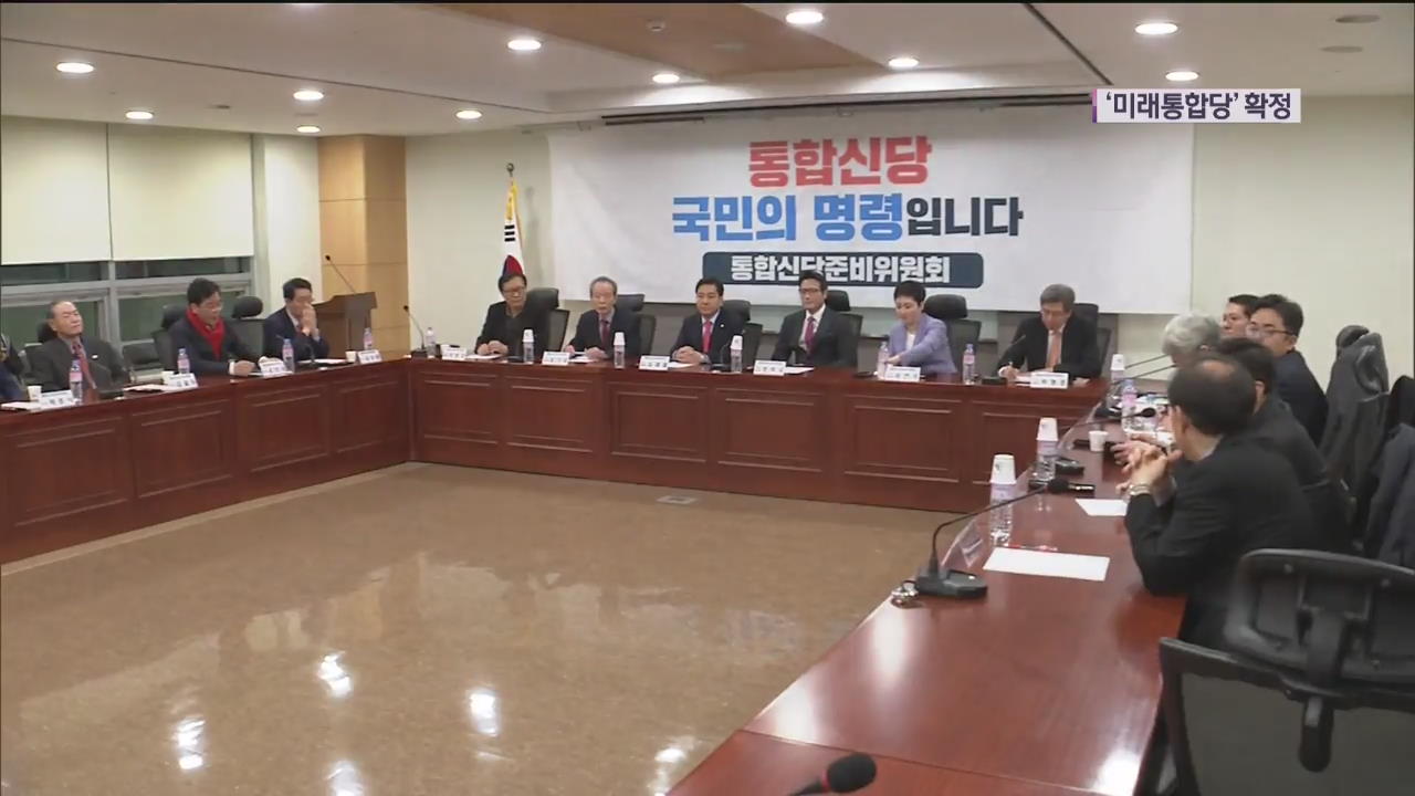 한국당 미래통합당으로, 민주당 경선지역 발표
