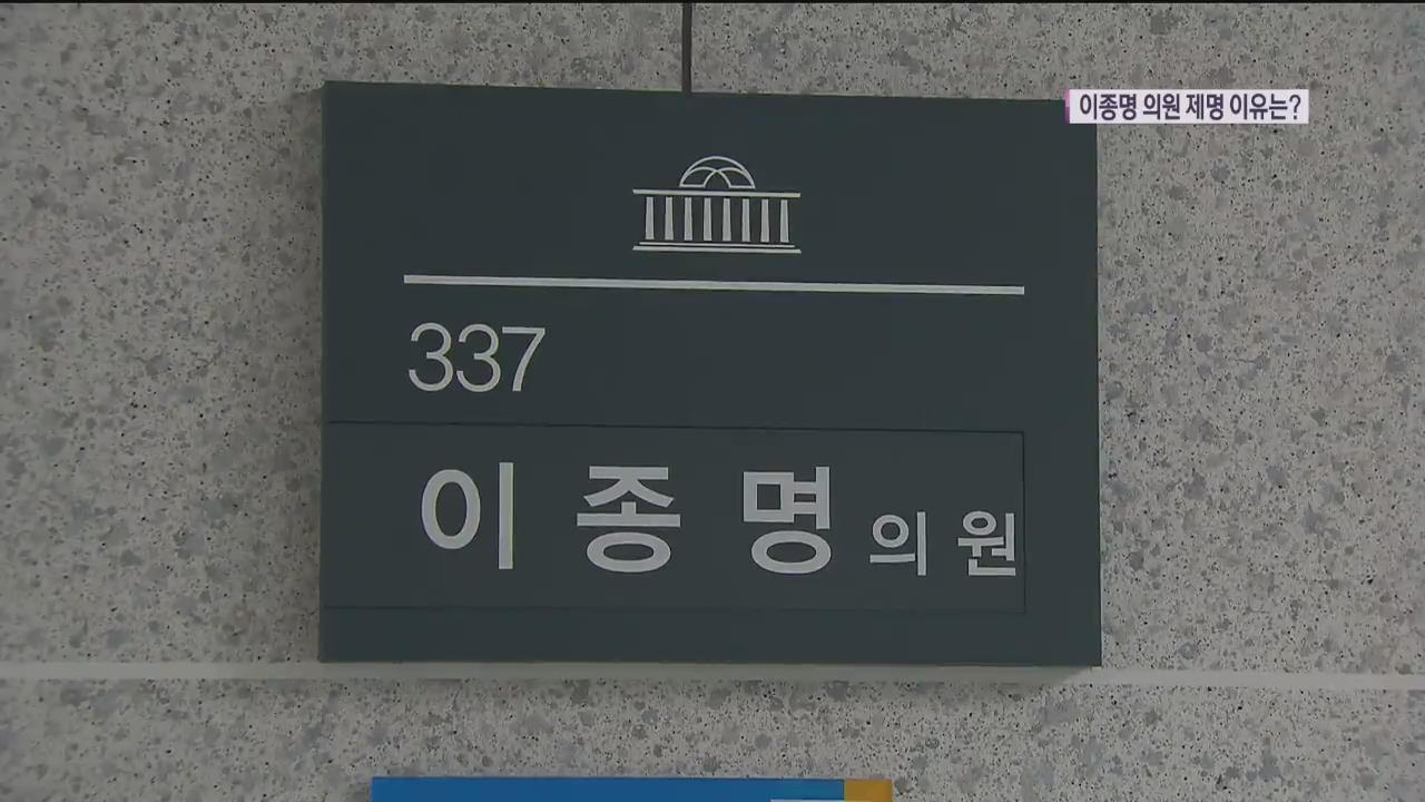‘5.18 망언’ 이종명 꼼수 제명…미래한국당으로 이적