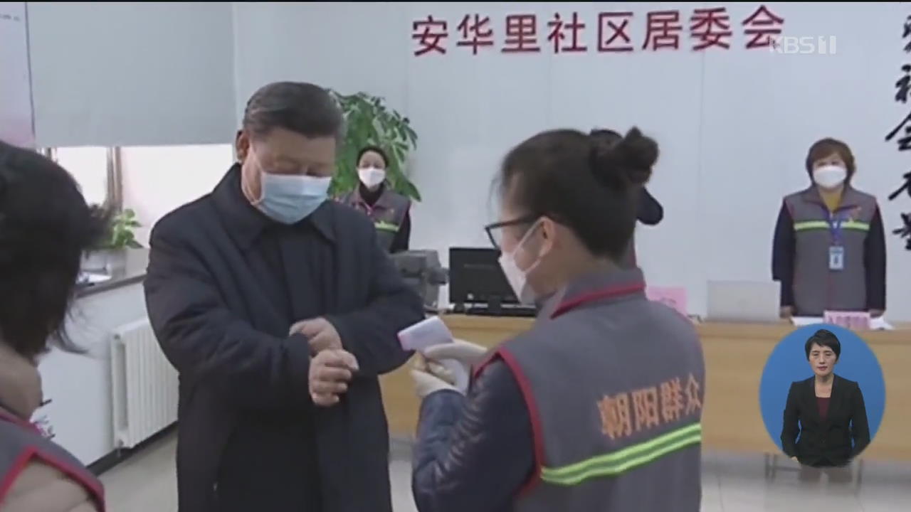 中 ‘숨은 환자 미스터리’…불신 자초한 시진핑