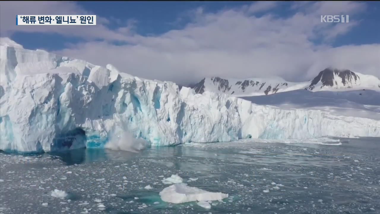 뜨거워진 지구…남극 대륙 사상 첫 영상 20도 넘어