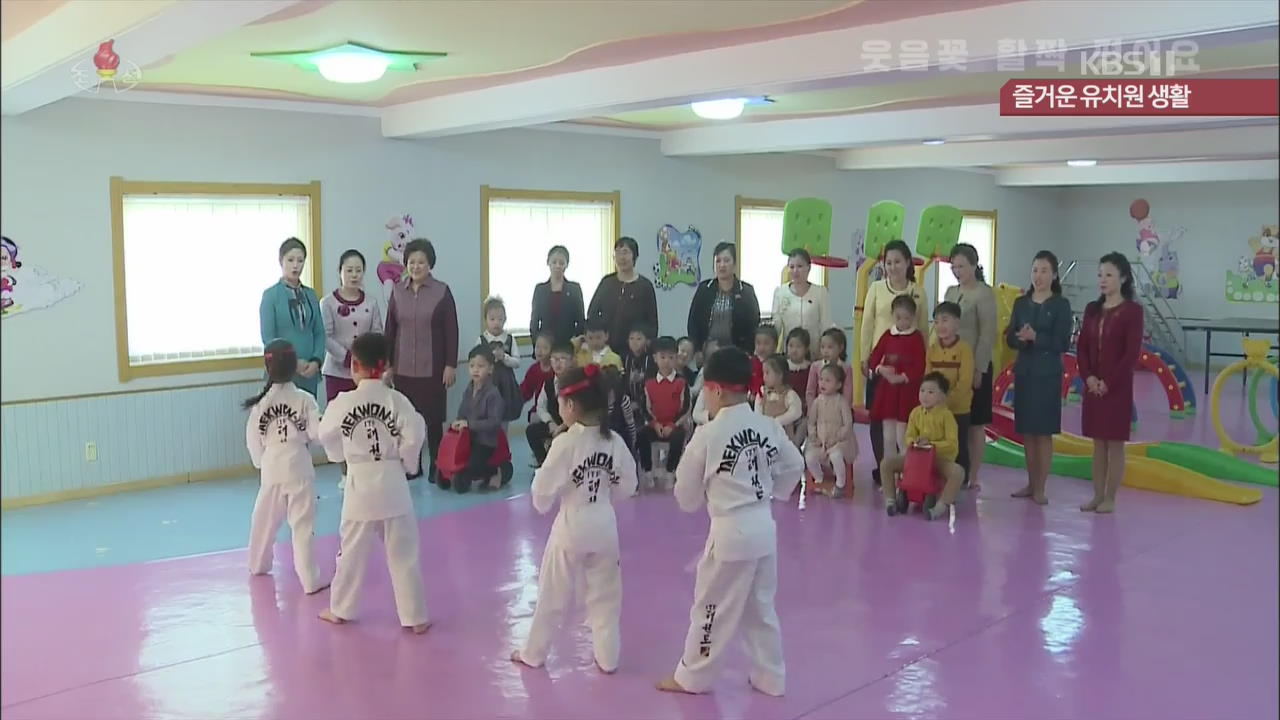 [북한 영상] 즐거운 유치원 생활