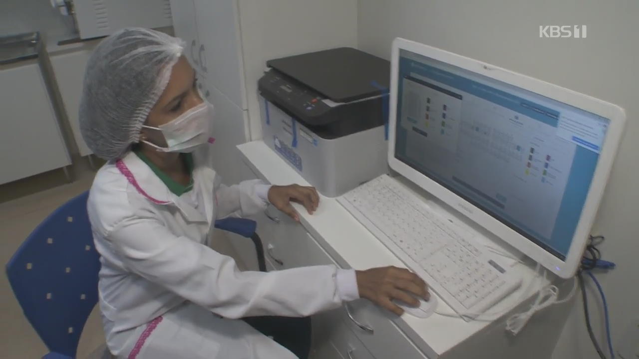 아마존 한국 IT병원선…인디오 질병 관리