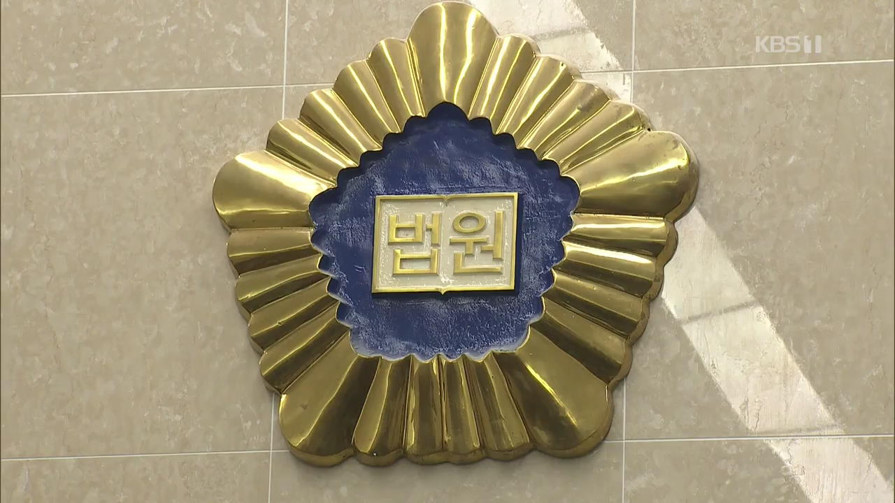 ‘위헌적 재판 개입’ 사법농단 판사 바로 복귀…대법원장 결정