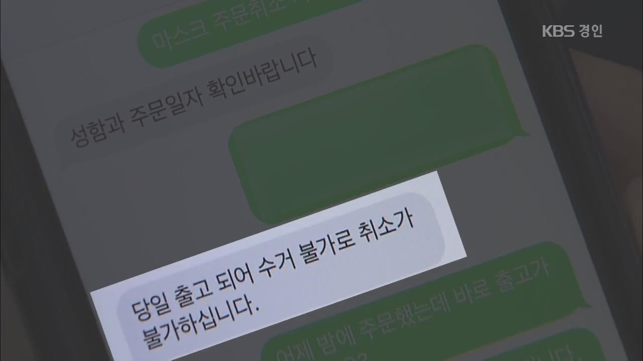 1,500원짜리 후베이성 마스크 ‘깜깜이 판매’ 논란