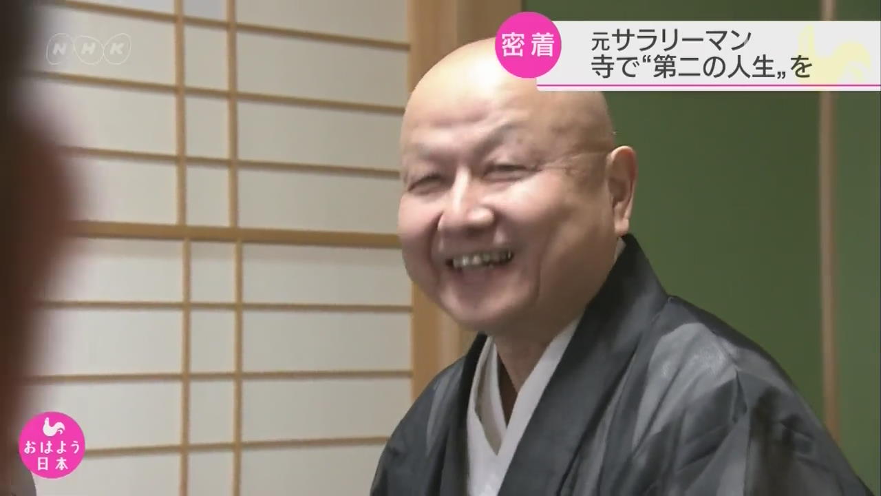 일본 은퇴 직장인, 주지 스님으로 ‘제2의 인생’