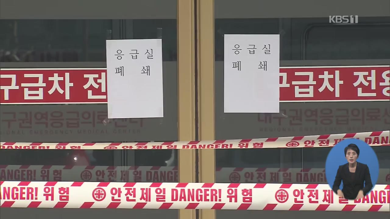 대구·경북 13명 추가 확진…경북대병원 응급실 등 폐쇄