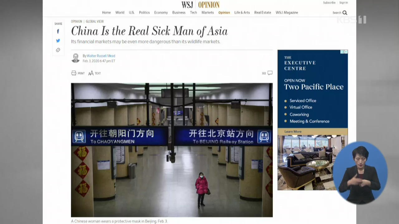 美, 중국 언론 규제에 中, 베이징 주재 미 기자들 추방 난타전