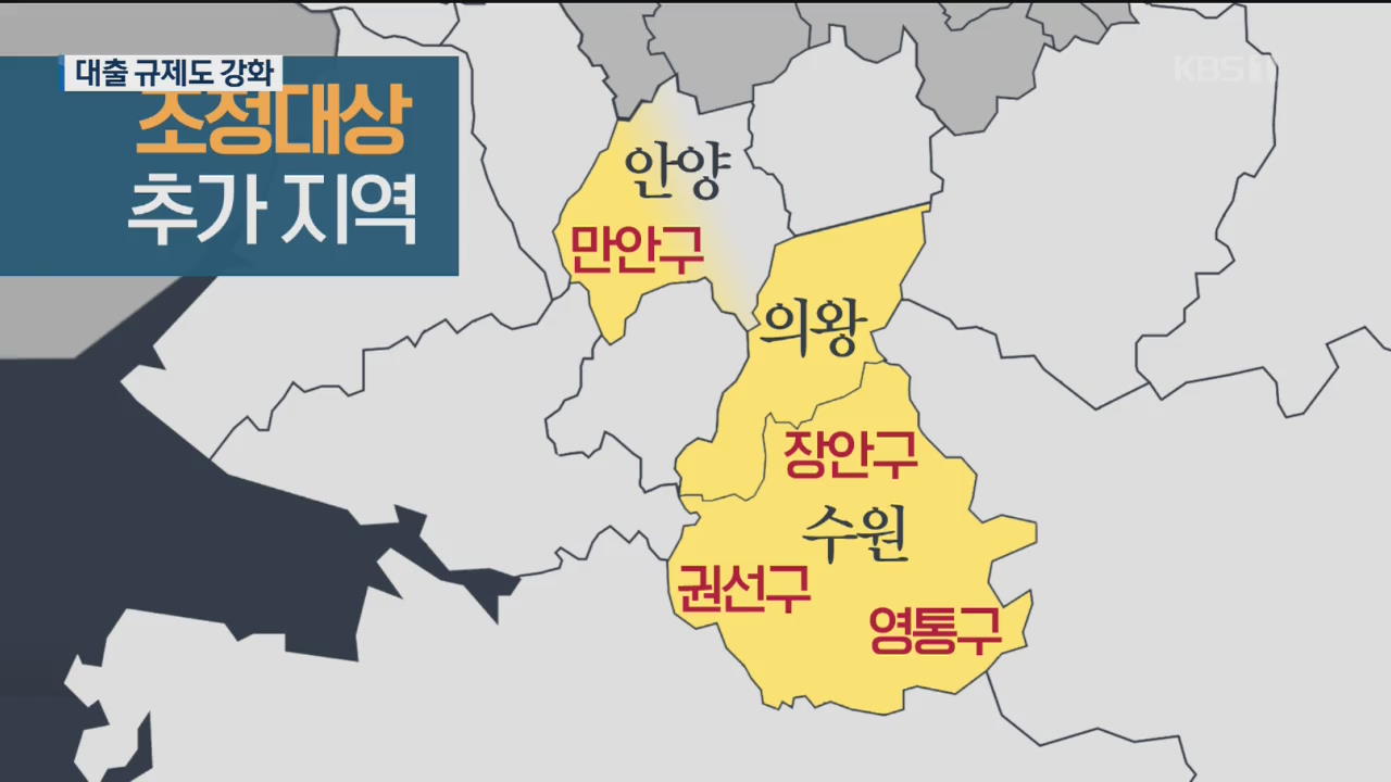‘풍선효과’에 경기 서남부 5곳 추가 규제 카드