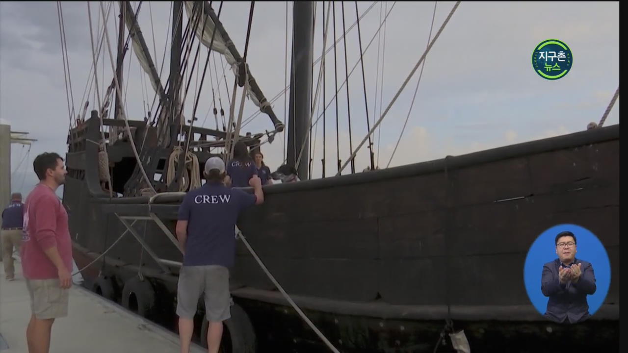 ‘콜럼버스의 배’ 모형, 관람객들에 개방