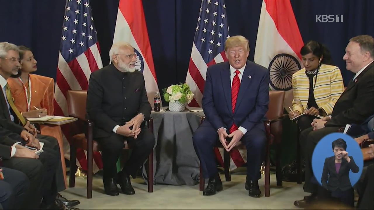 “미국, 다음 무역전쟁 상대는 인도”…트럼프, 다음 주 인도 방문