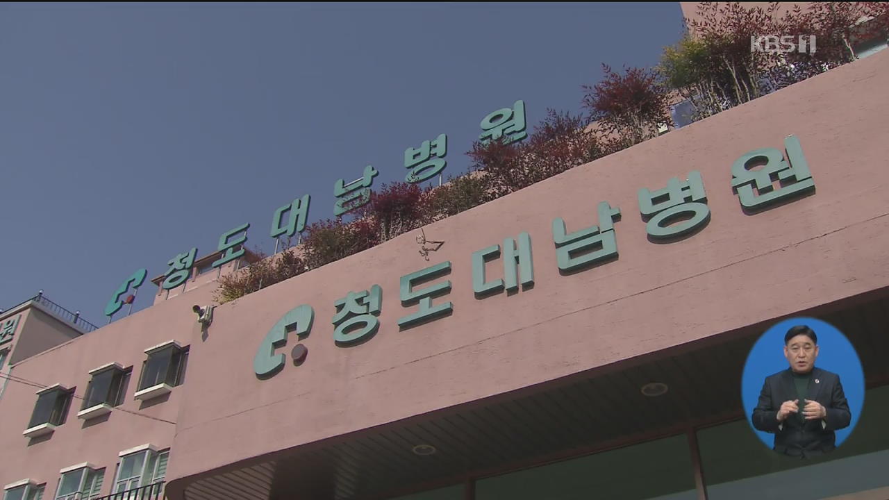 대구·경북 코로나19 확진자 급증…청도 대남병원 전원 진단 검사