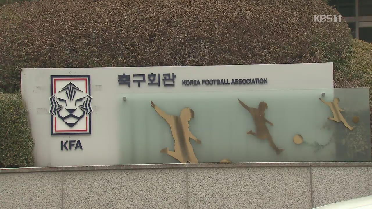 ‘코로나19 확산’ K리그1 대구·포항 홈 개막전 연기