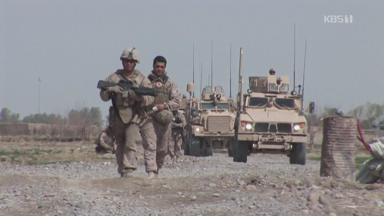 “오는 29일 미-탈레반 평화협정 체결”…아프가니스탄에 총성 멎을까