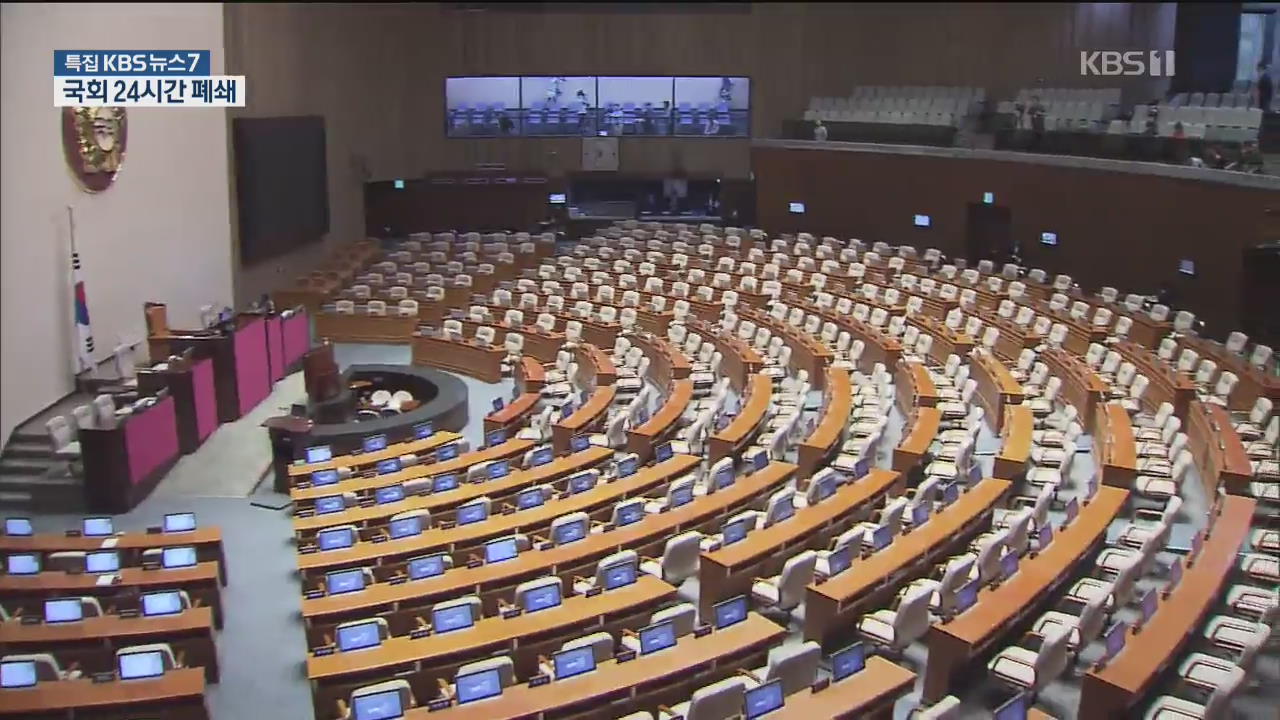 국회 덮친 코로나19…본회의 취소·24시간 폐쇄