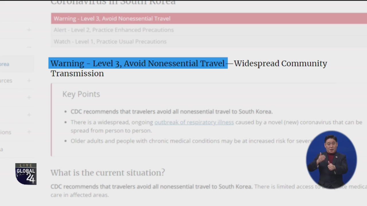 [글로벌24 주요뉴스] 미국 CDC, 한국 여행경보 ‘경고 단계’로 격상