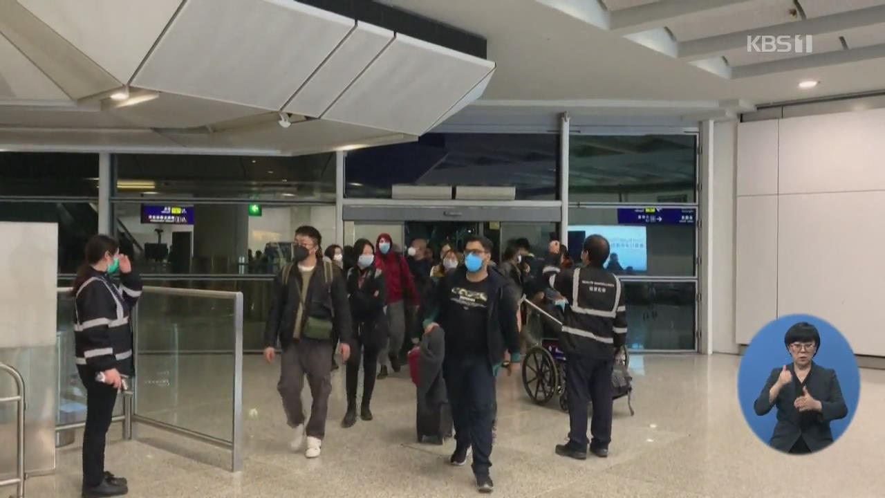 홍콩·타이완도 입국제한…외교부, 주한외교단에 과잉대응 자제 요청