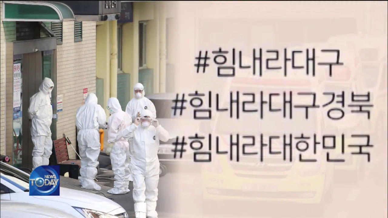 MEDICAL STAFF DISPATCHED TO DAEGU