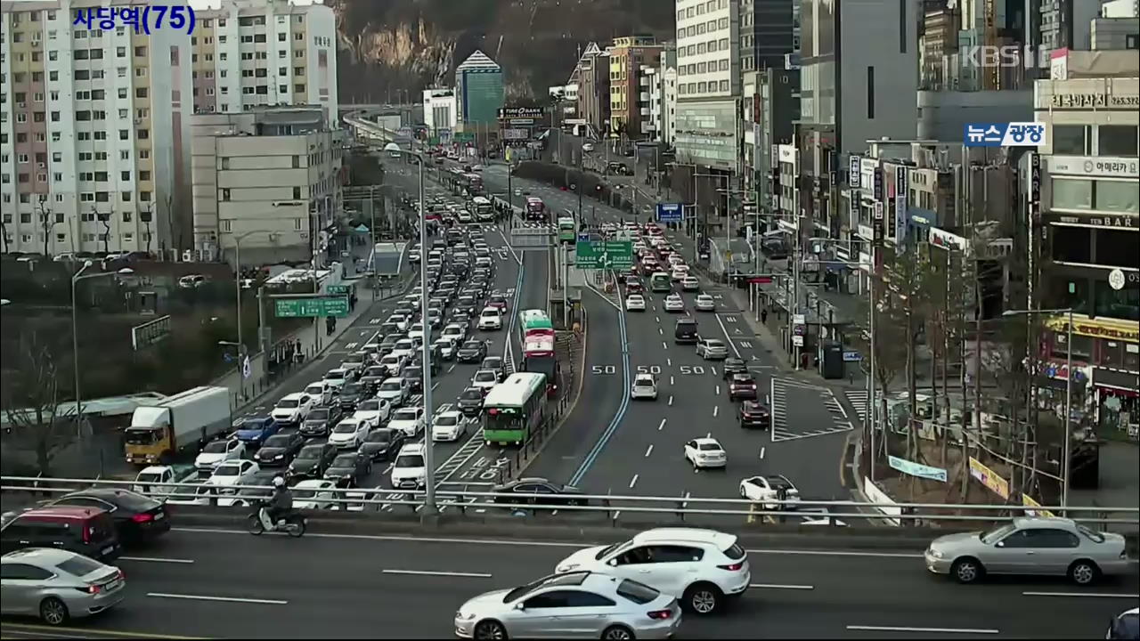 출근길 교통 상황