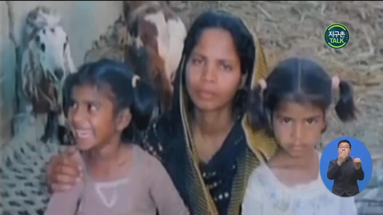 [지구촌 Talk] ‘신성모독 살해위협’ 파키스탄 여성, 프랑스 망명