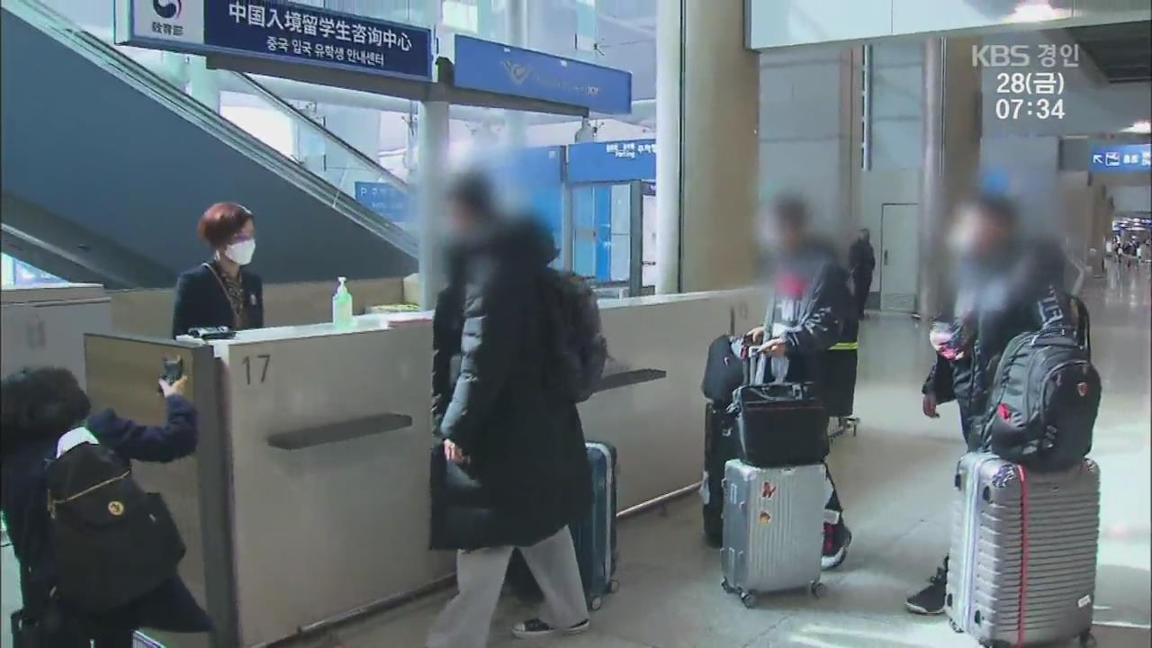 중국인 유학생 “자가격리는 당연”…한국인 유학생 “함께 이기자”