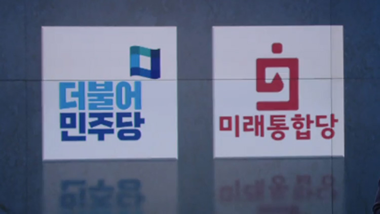 민주당도 위성정당?…통합당 민경욱 탈락·윤상현 불복