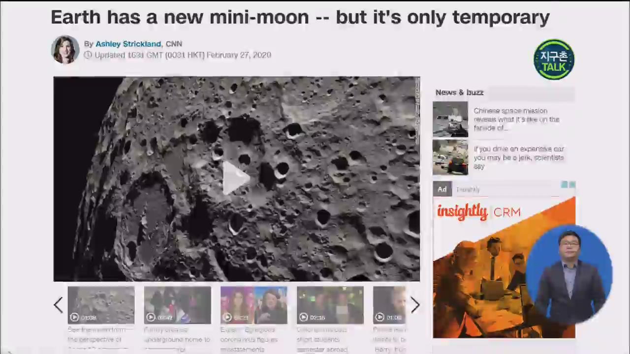 [지구촌 Talk] 지구의 달 더 있다…‘초소형 달’ 발견