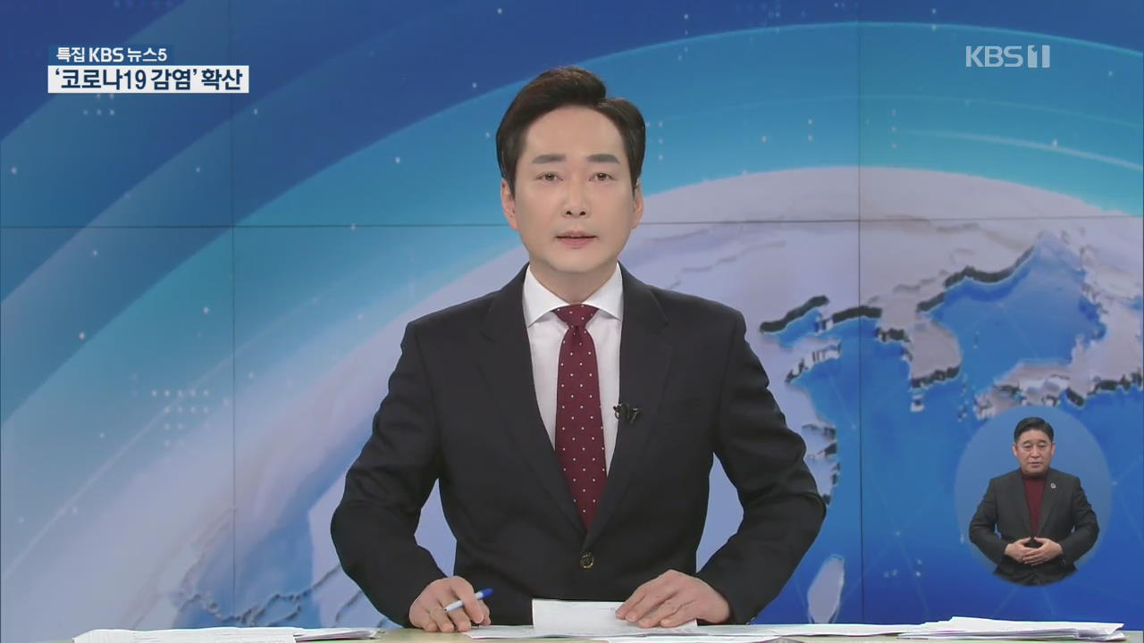 오후 4시 기준 123명 추가 확진…누적 확진자 4,335명