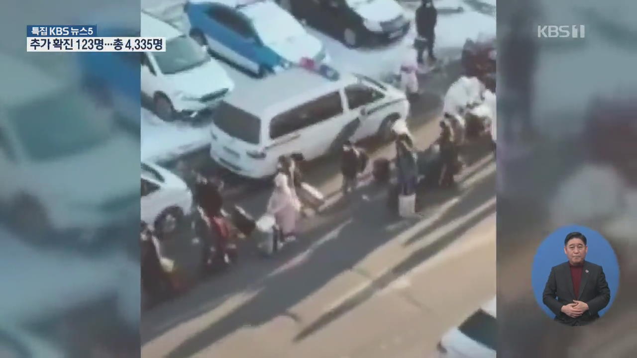 中, 진원지 발뺌 속 한국인 ‘임의 격리’ 잇따라