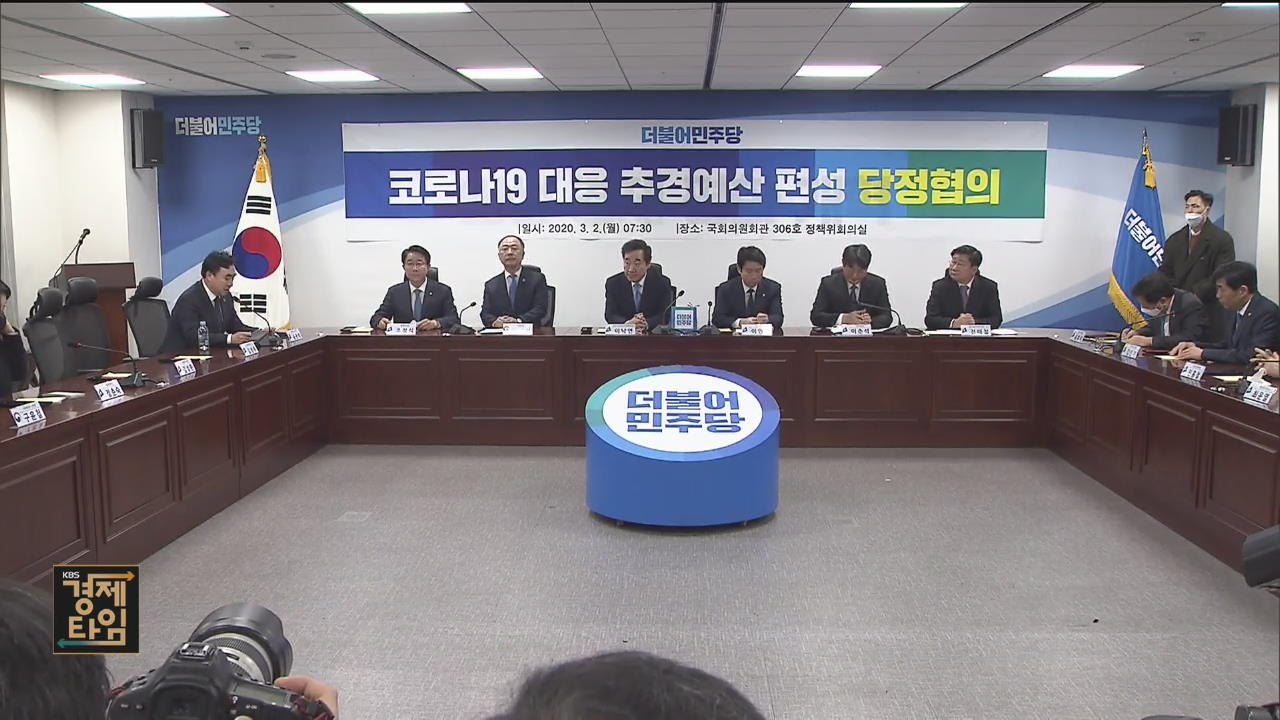 “메르스 뛰어넘는 규모…대구경북 별도 예산”