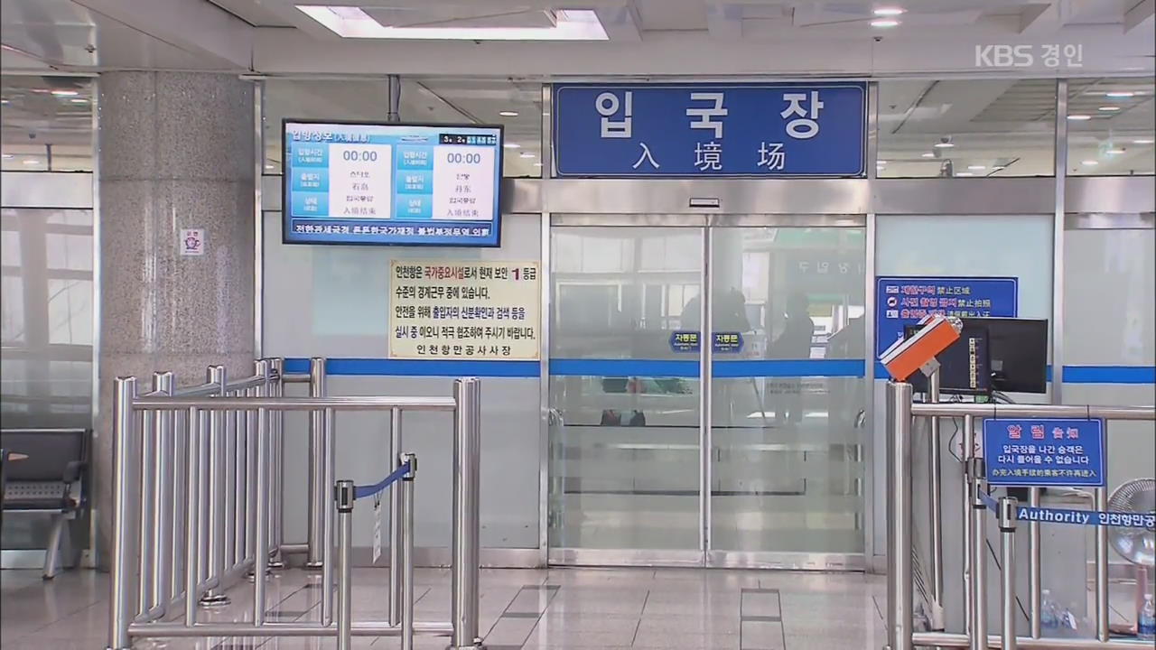 韓中여객 사상 첫 ‘0명’, 크루즈 줄줄이 취소