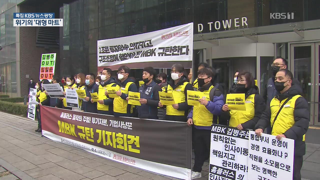 오프라인 유통업계 타격 심각…일자리 위협 우려까지