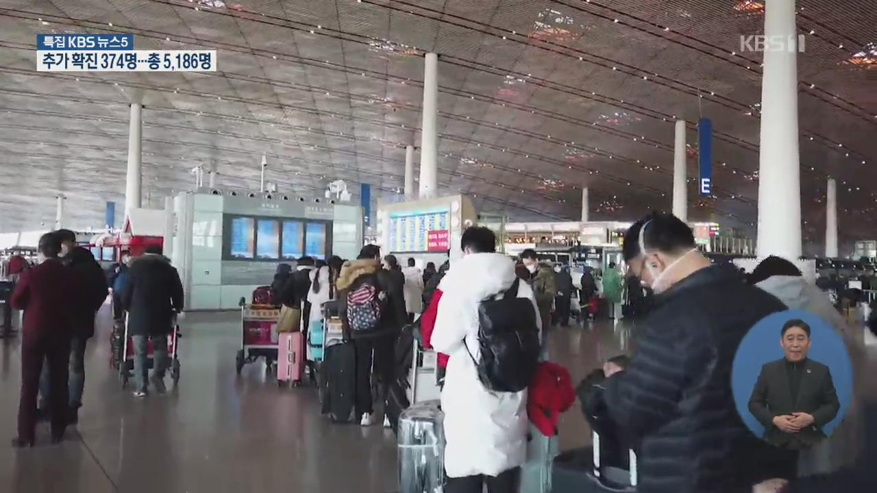 중국·베트남에 한국인 1,200명 격리…외교부 신속대응팀 파견 검토