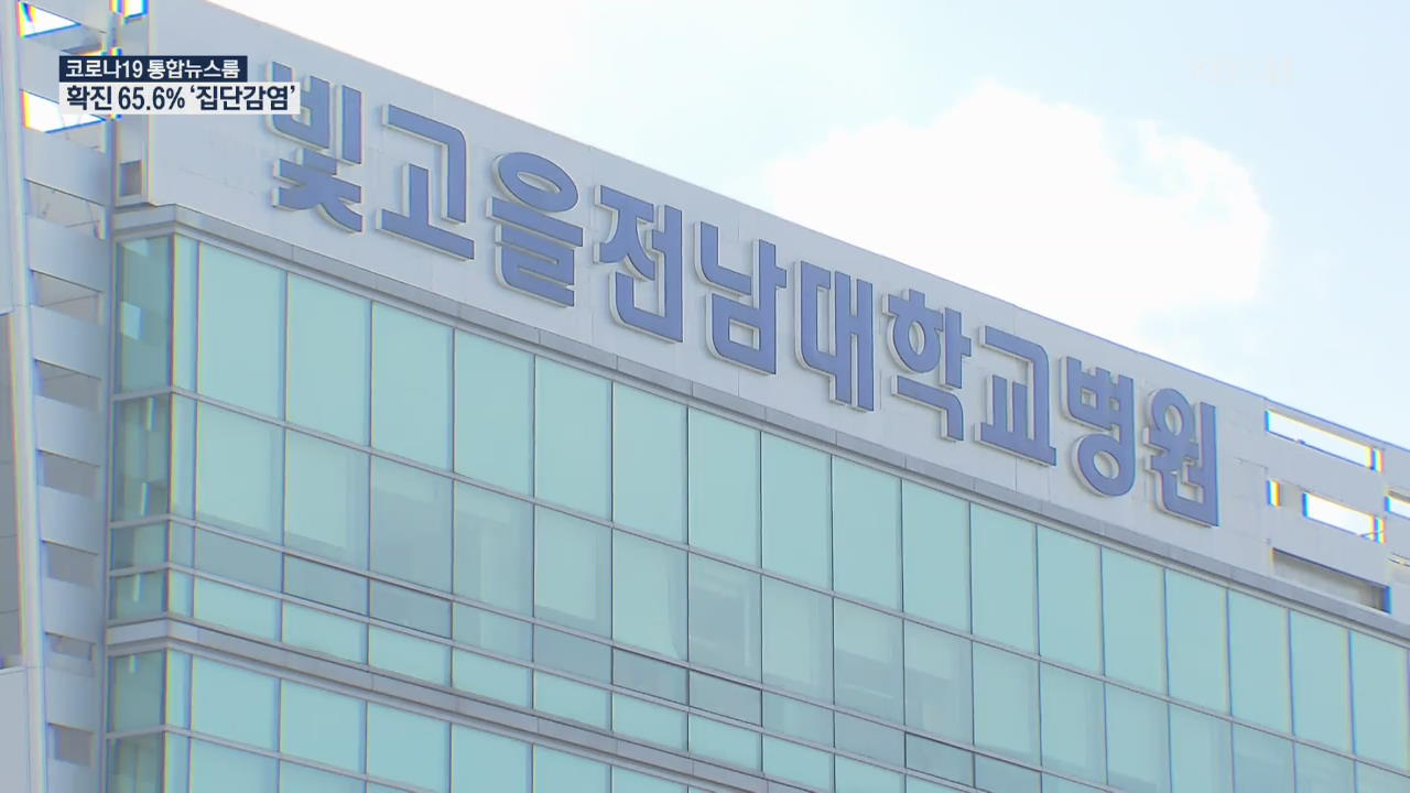 대구에서 광주로…확진자 7명 이송·치료