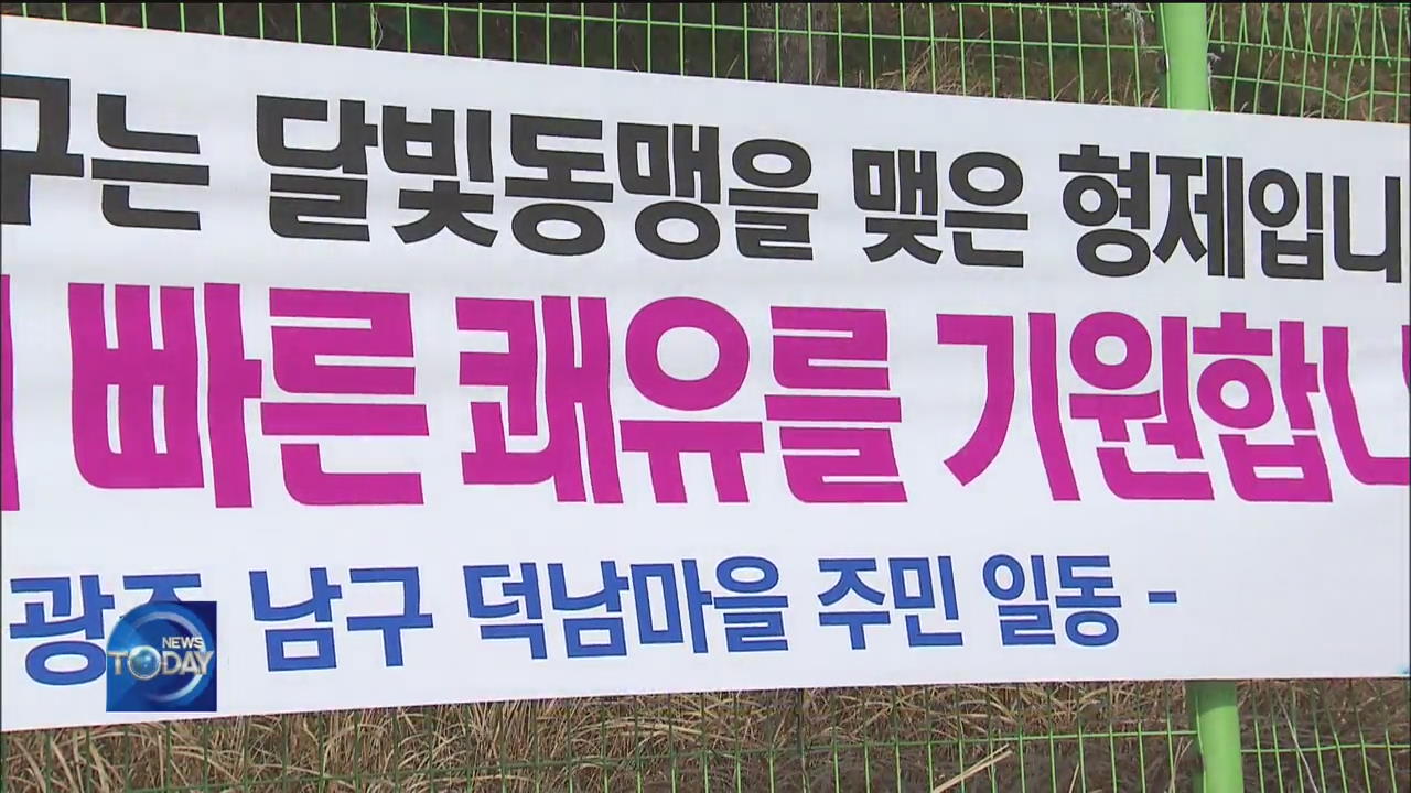 GWANGJU CITY HELPS COVID-19 PATIENTS IN DAEGU